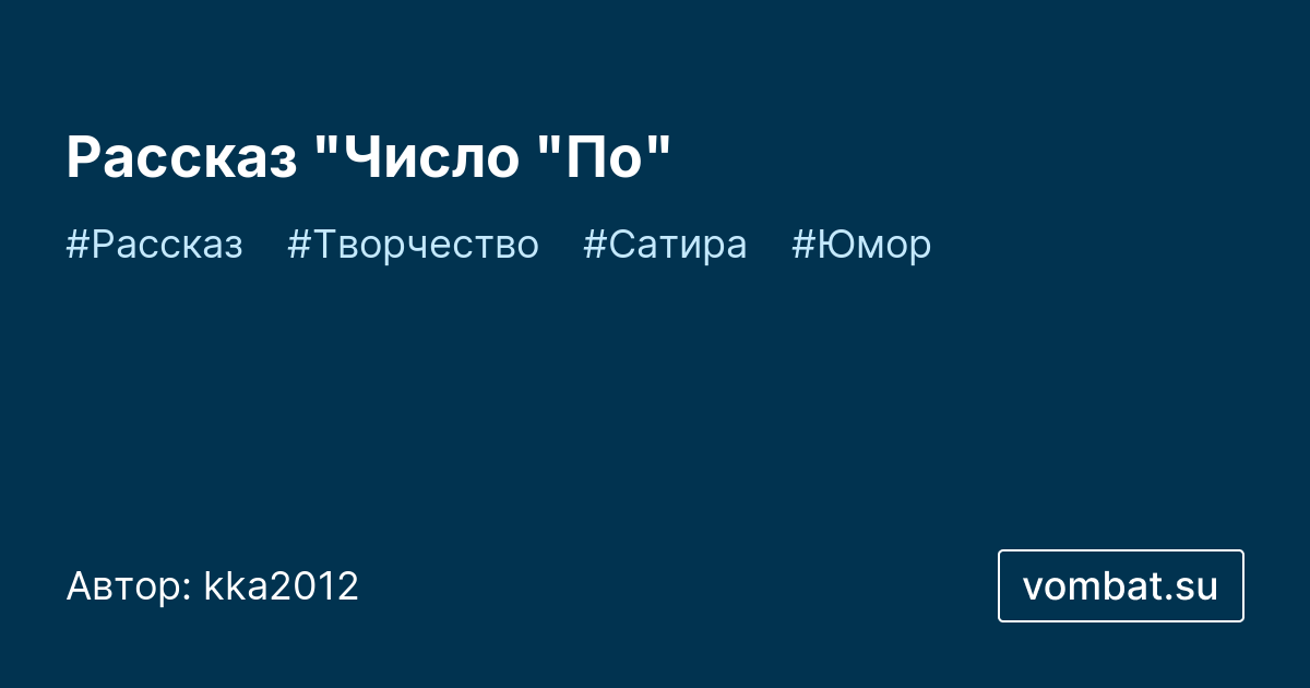 Вы точно человек?