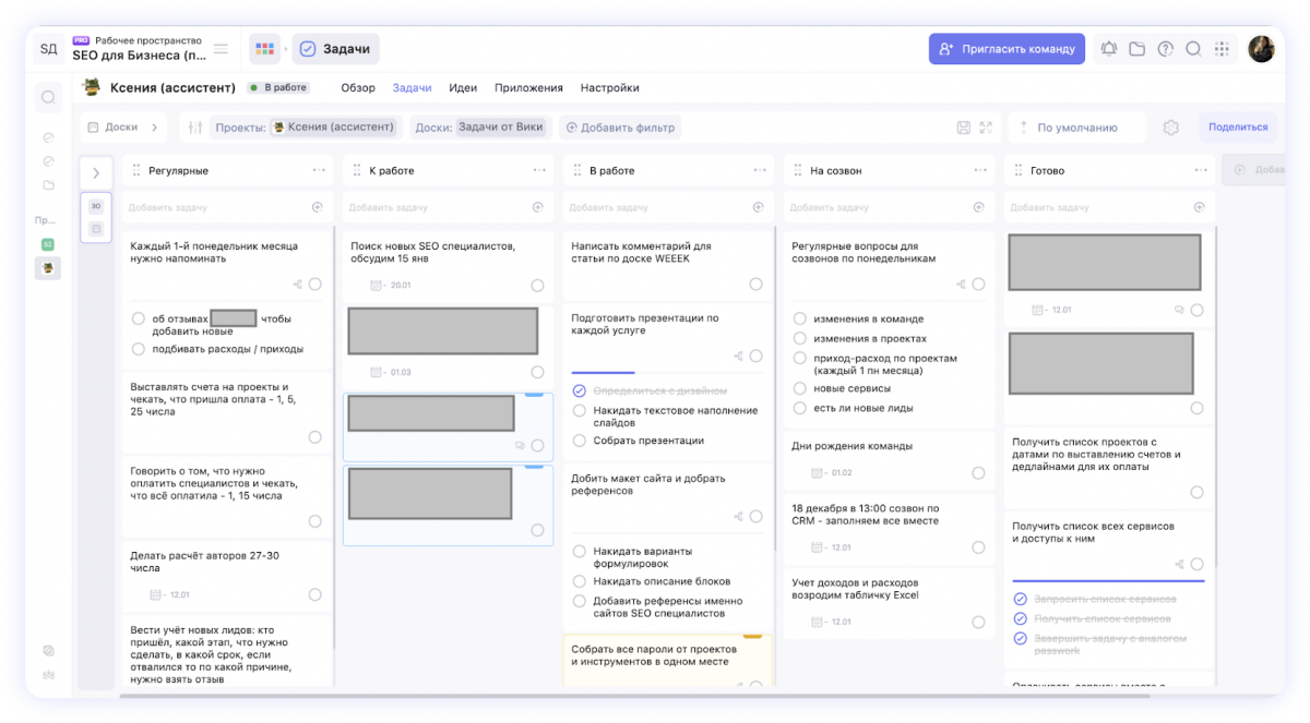 Как выстроить работу руководителя и бизнес-ассистента | vombat.su