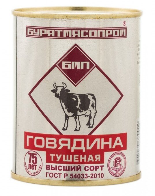 Тушенка Бурятмясопром Купить В Улан Удэ