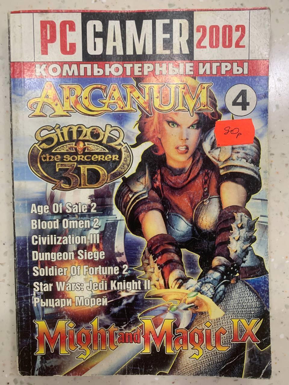 Arcanum всё ещё актуальна? Ностальгический рассказ и идеальная сборка для  игры в 2024 | vombat.su