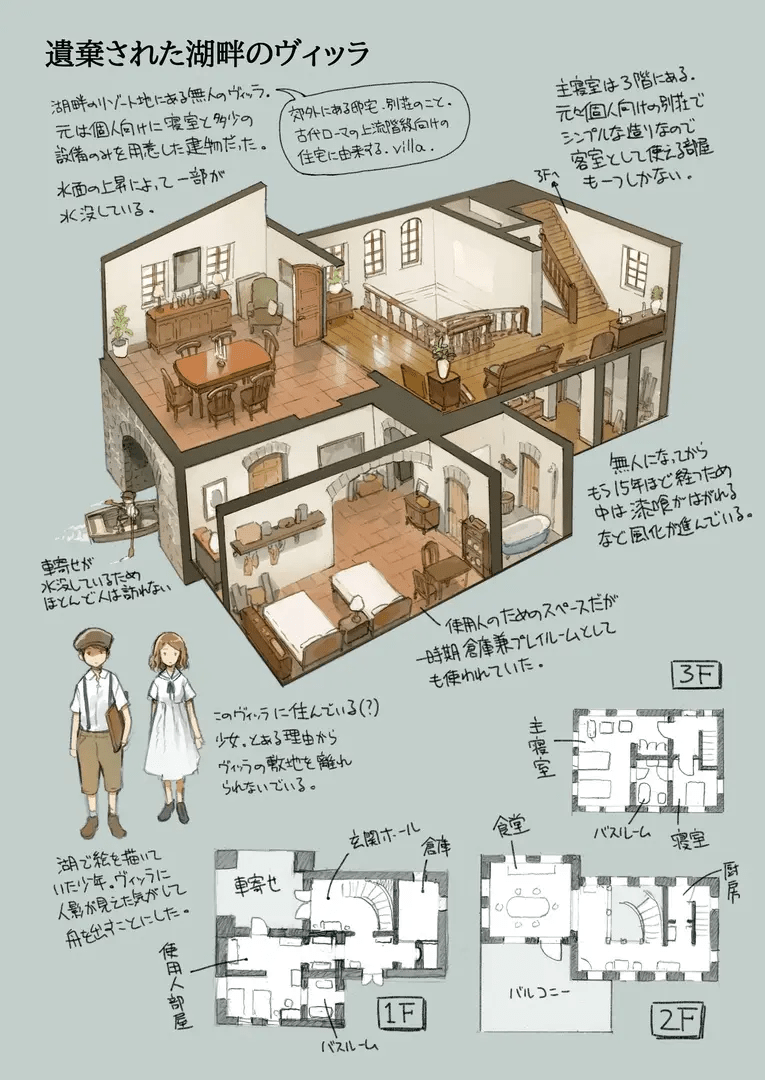 Японский художник yoshida_seiji рисует для своих персонажей классные дома в  разрезе, тем самым задавая им личную историю | vombat.su