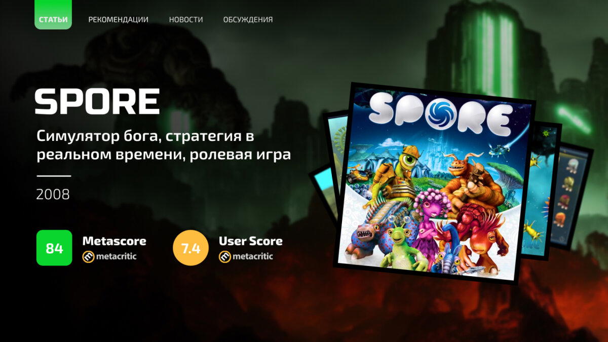 Spore – игровая песочница с безграничным потенциалом | vombat.su