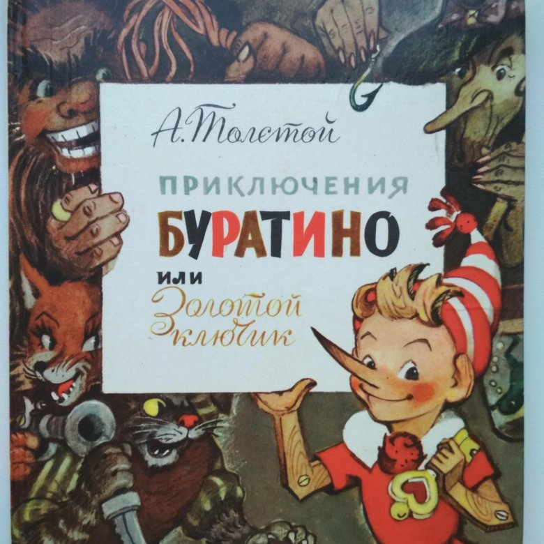 Немного интересного про ключик.