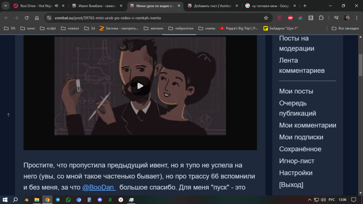 Ивент вомбата. Слово недели Акционер!