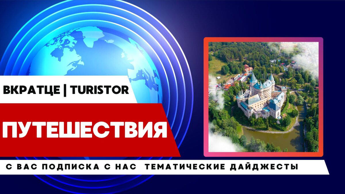 Профиль пользователя turistor | Vombat.su