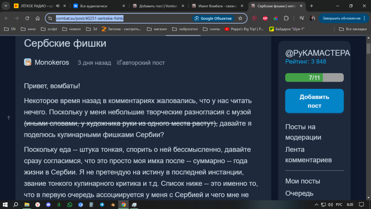 Ивент вомбата. Слово недели - ВЗРЫВ